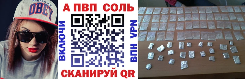 Купить  Скопин  Alpha PVP VHQ 