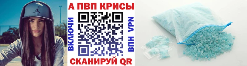 A-PVP Crystall Скопин