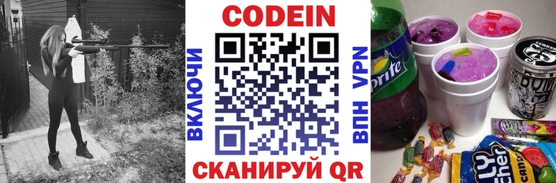 Купить закладки  Скопин  Codein Purple Drank 