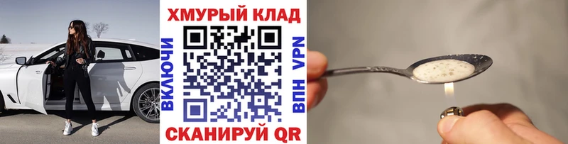ГЕРОИН герыч  Купить  Скопин 