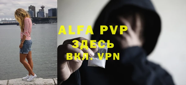 альфа пвп VHQ Бугульма
