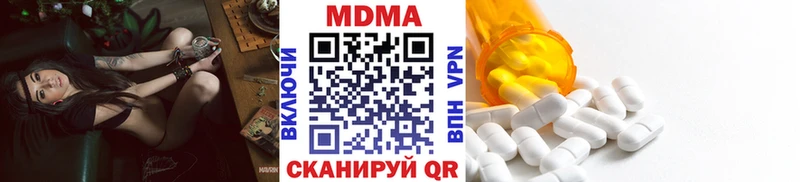 MDMA кристаллы  Купить где  Скопин 